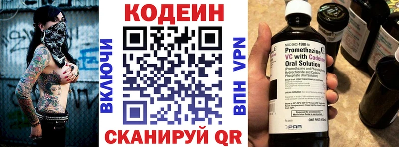 Кодеиновый сироп Lean Purple Drank  Кондопога 